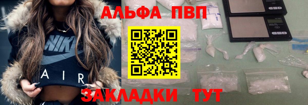 А ПВП мука Калач-на-Дону