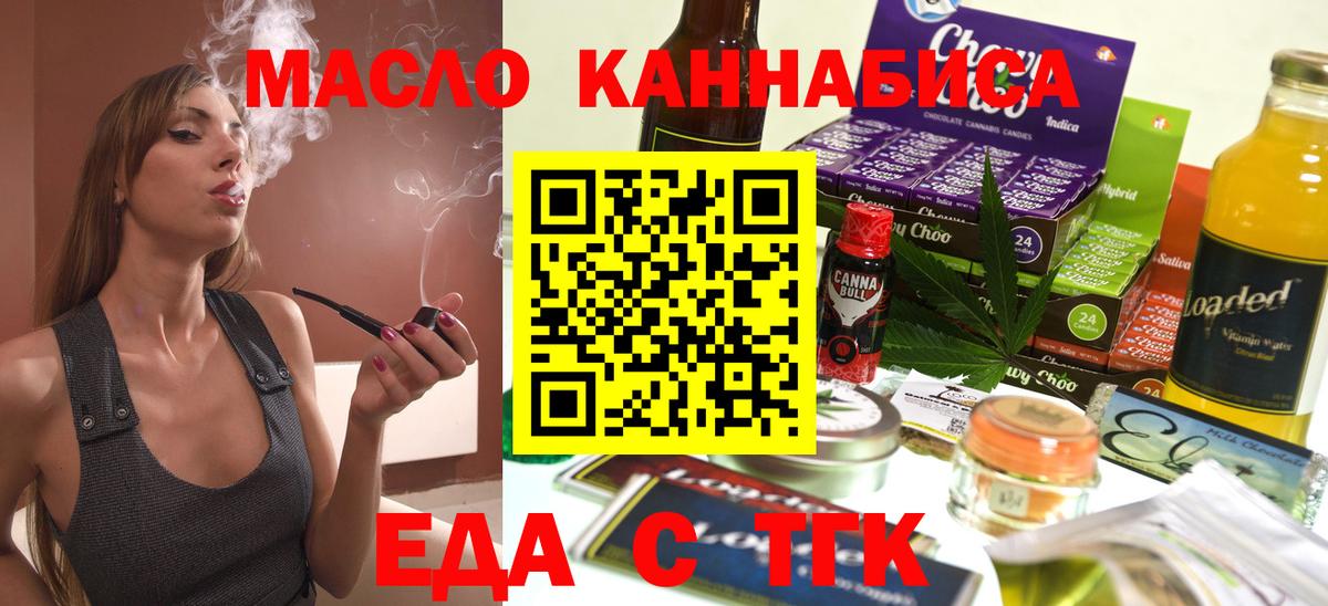 Canna-Cookies конопля  Вход с VPN  Калач-на-Дону 