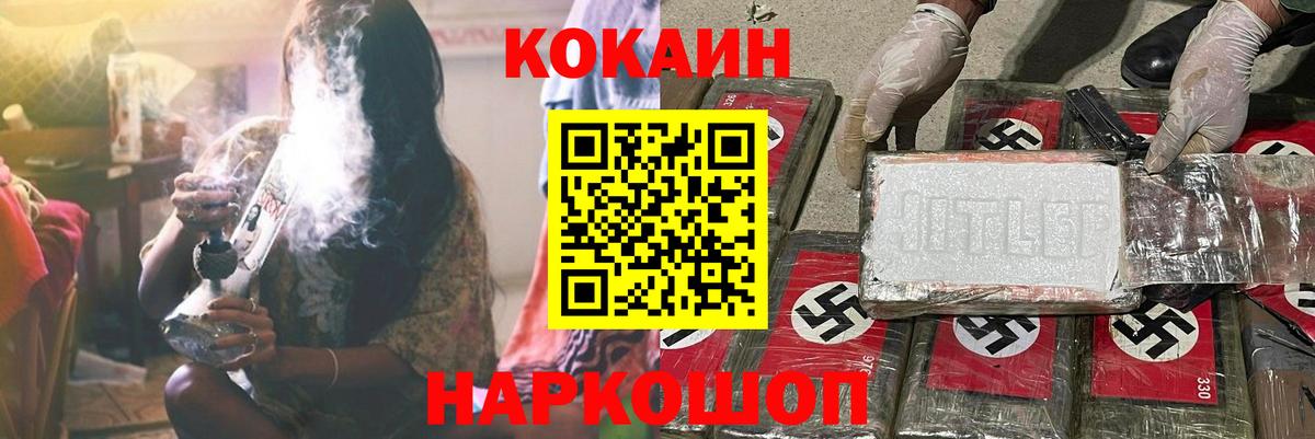 Cocaine 99% Калач-на-Дону
