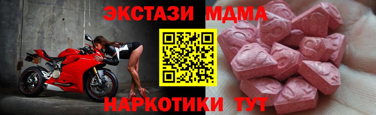 Калач-на-Дону  ЭКСТАЗИ 99%  Вход с VPN  ЭКСТАЗИ DUBAI 