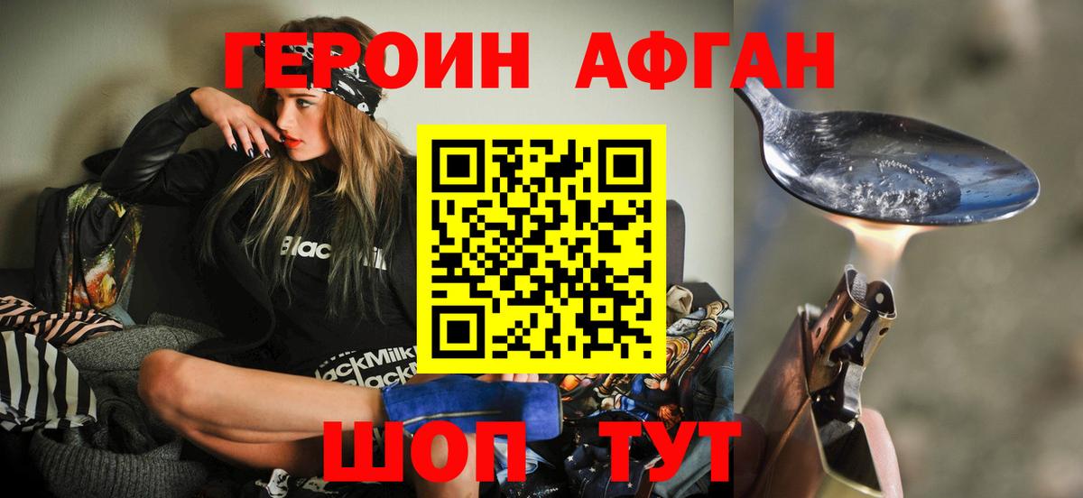 Героин  Героин герыч  Вход с VPN  Калач-на-Дону 