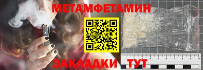 первитин Кумертау