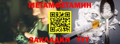 первитин Кумертау