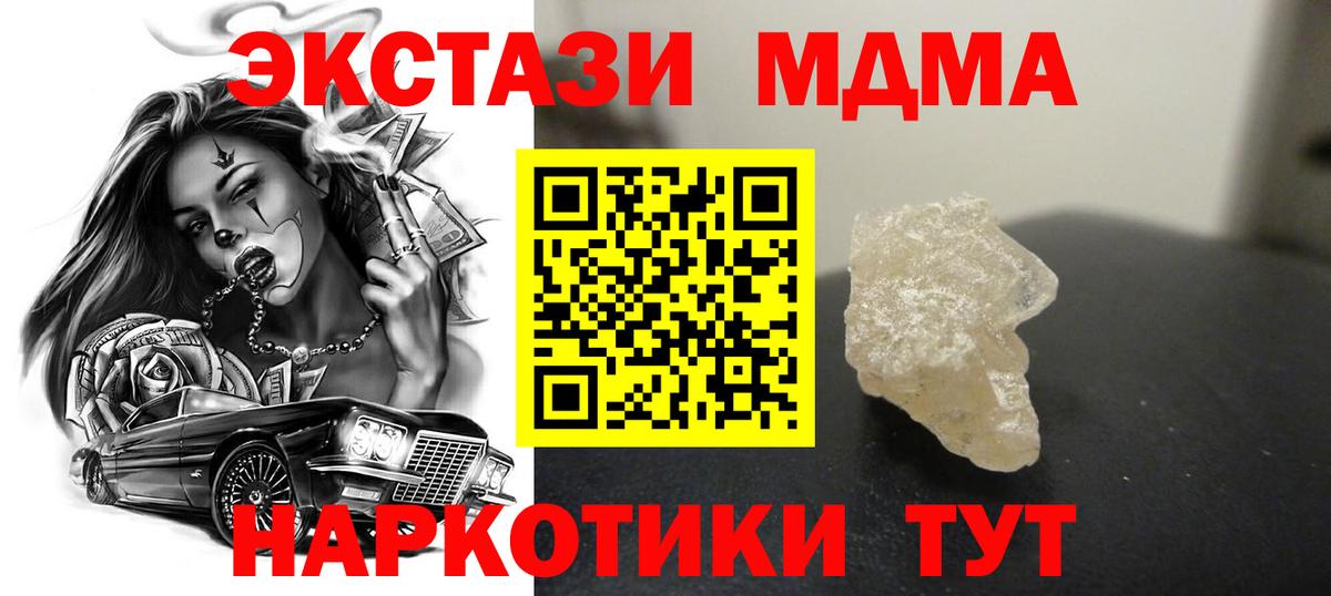 Калач-на-Дону  МДМА VHQ  Вход с VPN 