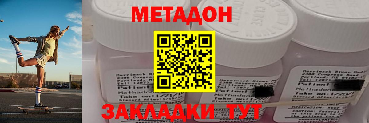 Калач-на-Дону  МЕТАДОН VHQ  Вход с VPN  МЕТАДОН белоснежный 
