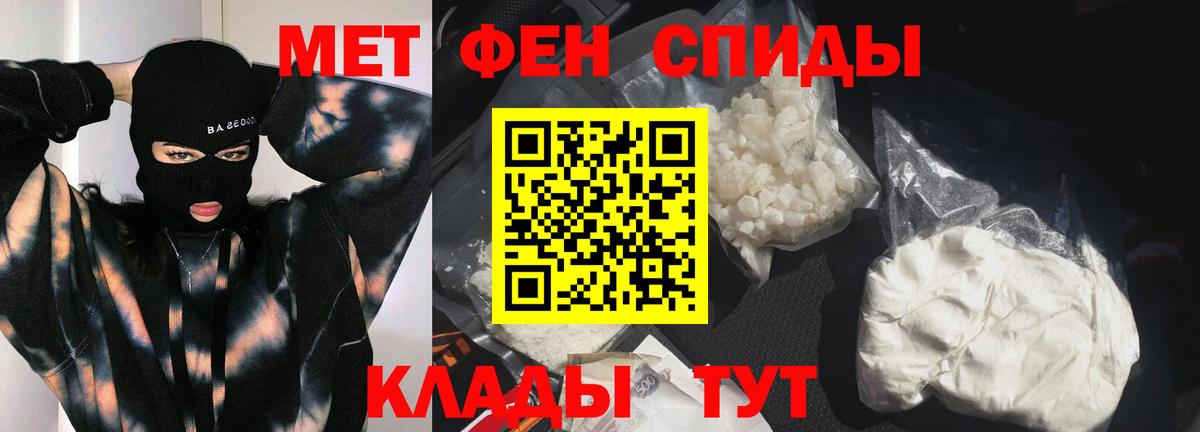 Метамфетамин винт Калач-на-Дону