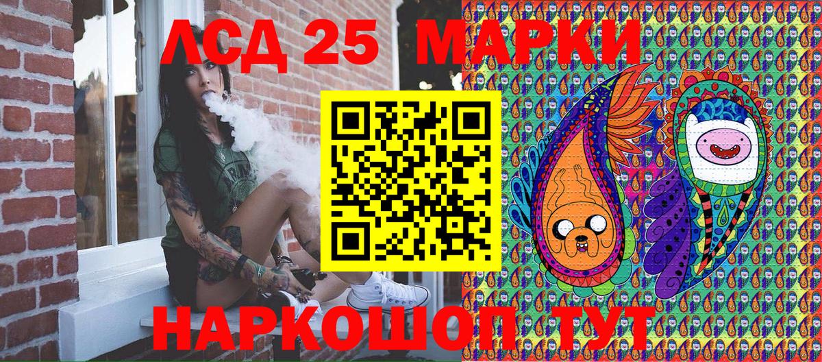 Марки N-bome  Вход с VPN  Калач-на-Дону  Наркотические марки 1500мкг 