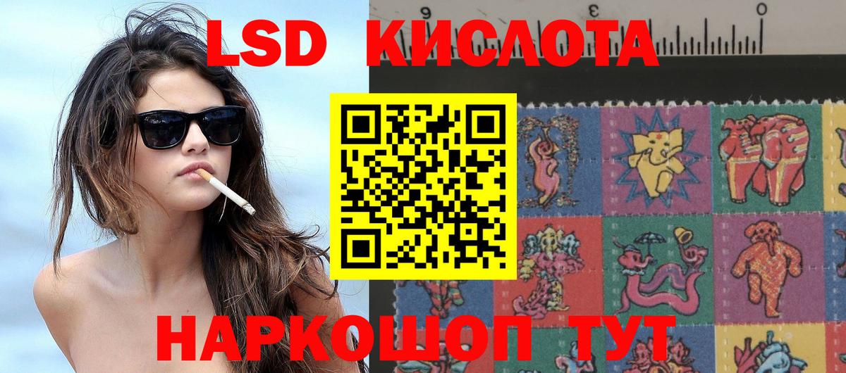 Наркотические марки 1,5мг Калач-на-Дону