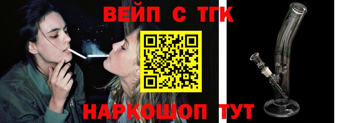 ТГК жижа Калач-на-Дону
