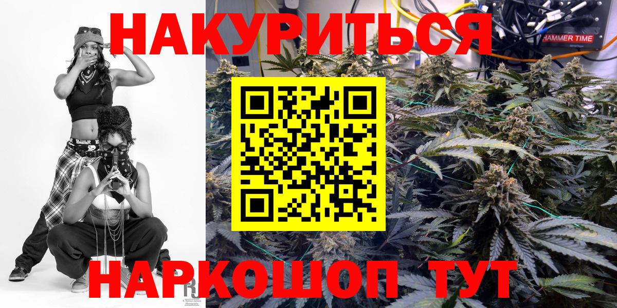 Бошки марихуана семена  Марихуана конопля  Калач-на-Дону  Марихуана семена  Вход с VPN  Бошки марихуана MAZAR 